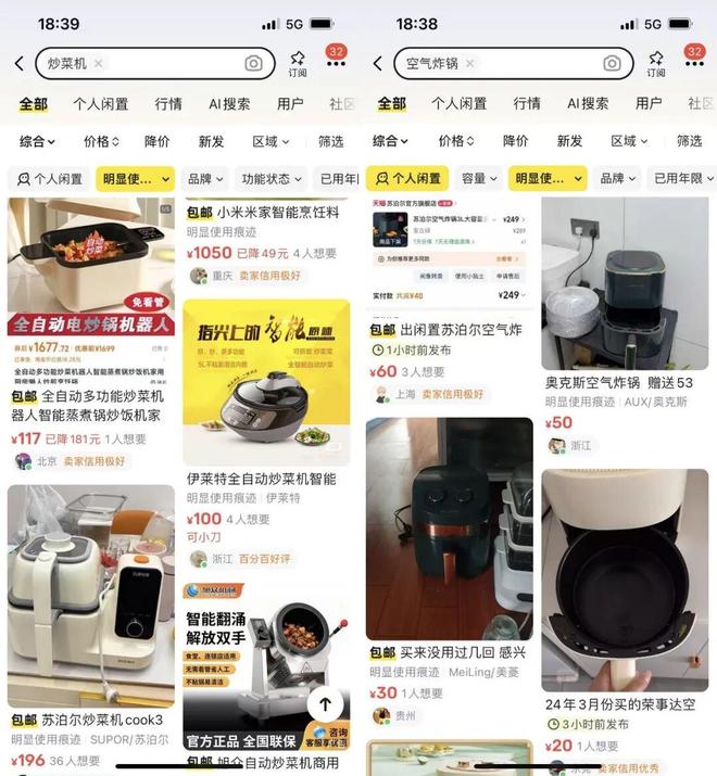 美丽小家电，被扯下遮羞布_美丽小家电，被扯下遮羞布_
