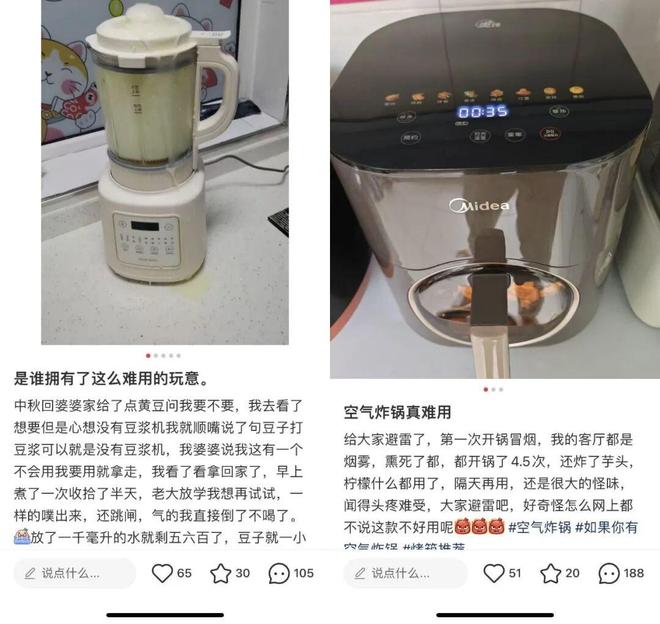 美丽小家电，被扯下遮羞布_美丽小家电，被扯下遮羞布_