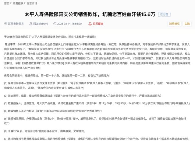 太平人寿分红保险怎么领_太平保险转正分享_