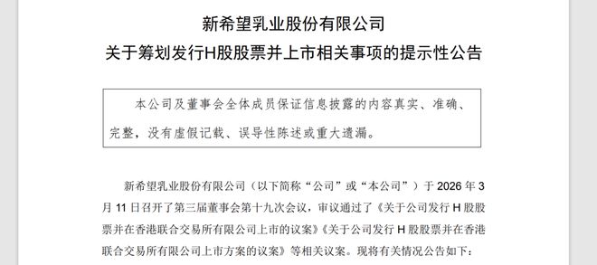 港股乳业上市公司_香港乳业上市公司_