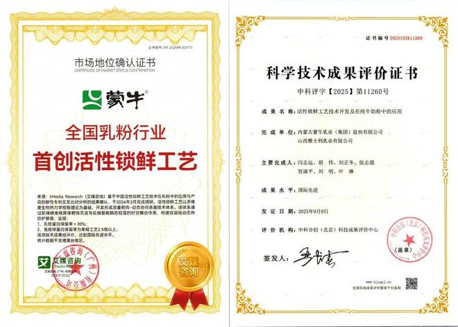 _蒙牛碰瓷博鳌_蒙牛博鳌