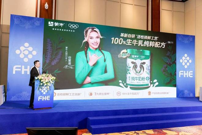 蒙牛博鳌__蒙牛碰瓷博鳌