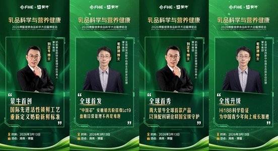 _蒙牛博鳌_蒙牛碰瓷博鳌