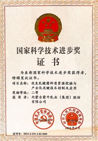 _蒙牛博鳌_蒙牛碰瓷博鳌