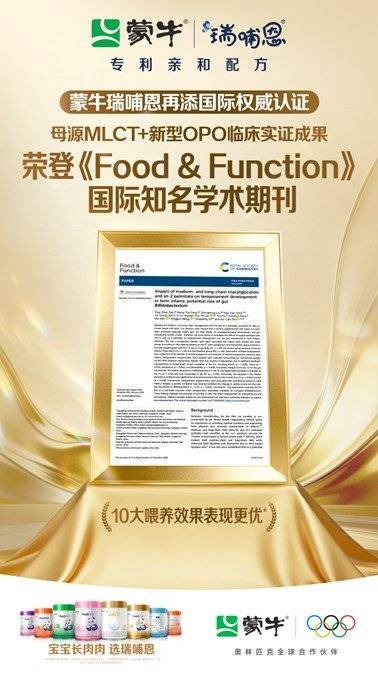 蒙牛博鳌_蒙牛碰瓷博鳌_