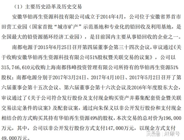 _南都电源董事长_南都电源董秘