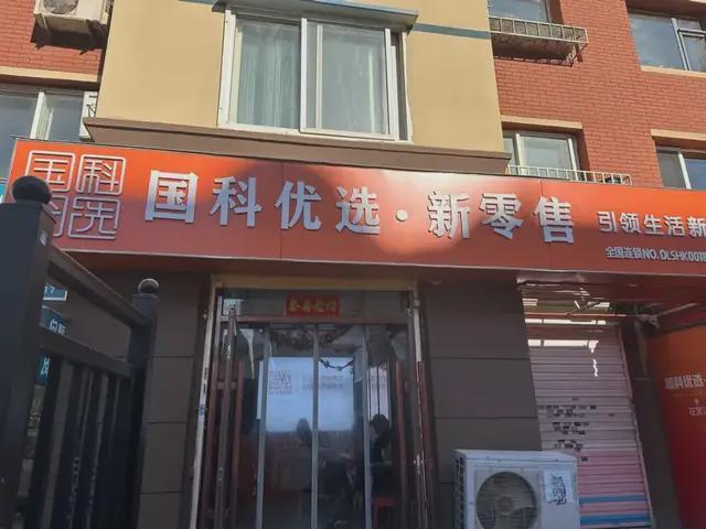 抗癌圈是不是骗局_抗癌直播间_