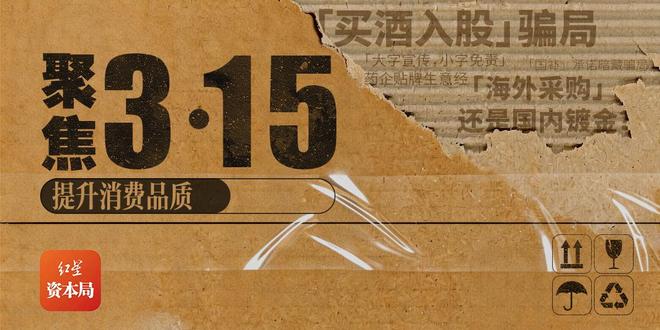 “修正药业”如何放心？花1.5万元，就能用修正商标卖自家产品丨3·15调查