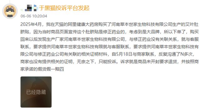 修正药业卖的是什么药_修正药业药品_