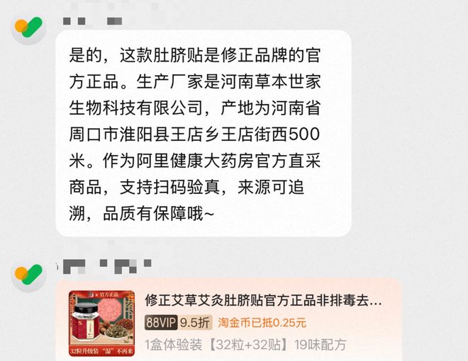 修正药业卖的是什么药_修正药业药品_
