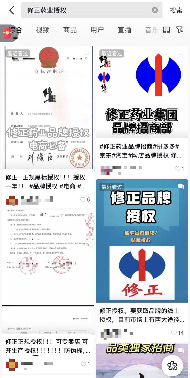 修正药业卖的是什么药__修正药业药品