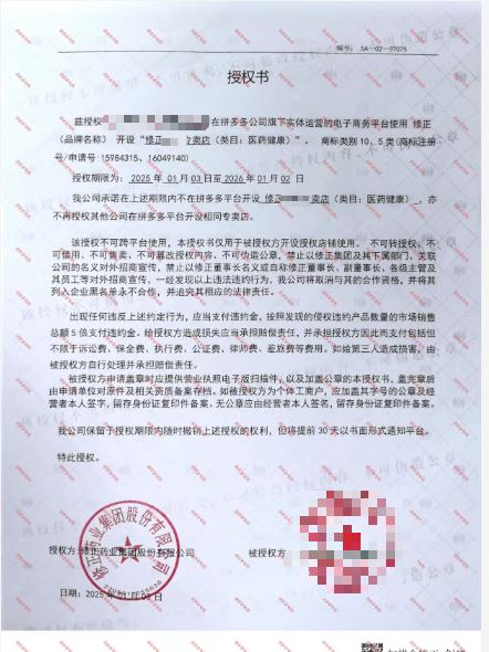 修正药业卖的是什么药_修正药业药品_