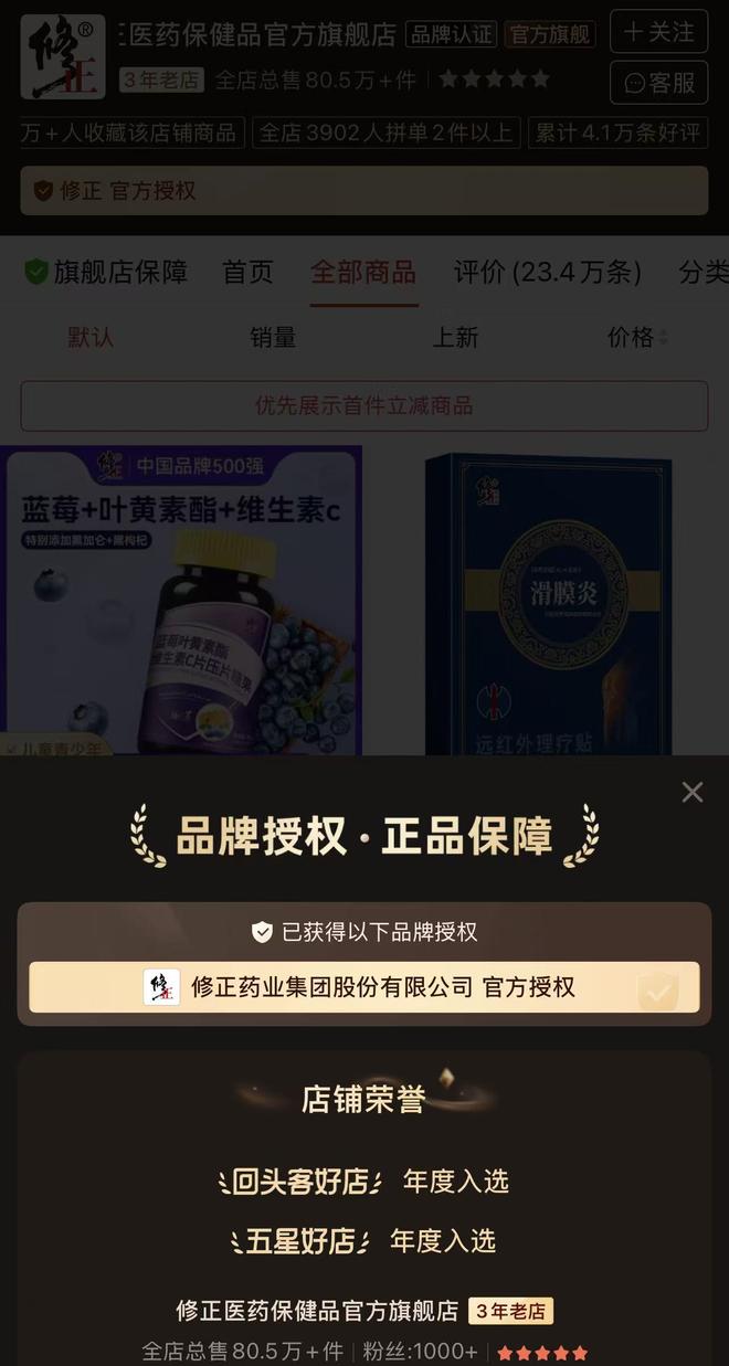修正药业卖的是什么药__修正药业药品