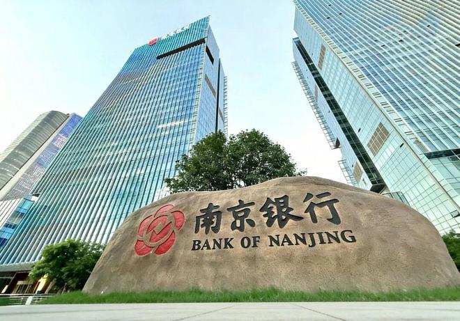 南京银行发布罕见公告