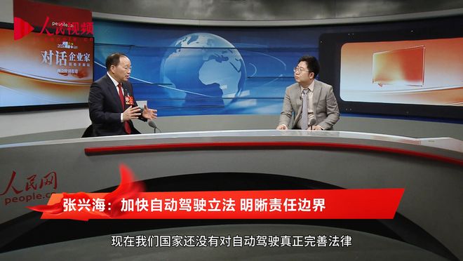 赛力斯张兴海：以研发投入，为产业发展开新局