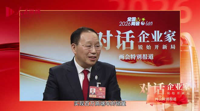 _赛力斯张兴海：以研发投入，为产业发展开新局_赛力斯张兴海：以研发投入，为产业发展开新局