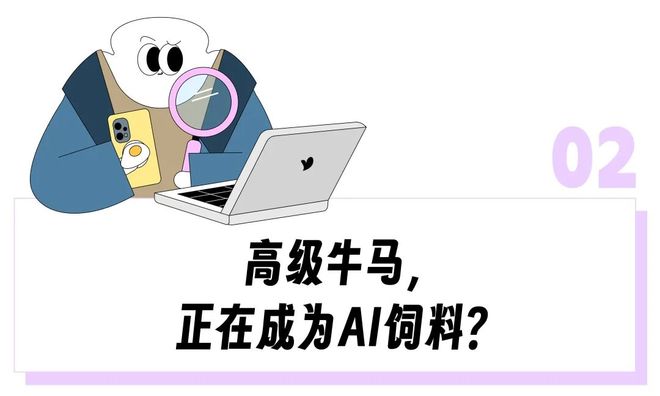 时薪千元挖大厂前员工教会AI后一脚踹开，“多少数据公司正在把高级牛马当饲料榨干”_时薪千元挖大厂前员工教会AI后一脚踹开，“多少数据公司正在把高级牛马当饲料榨干”_
