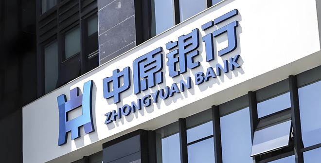 一吃三已近四年，中原银行咋样了？丨正经深度__一吃三已近四年，中原银行咋样了？丨正经深度