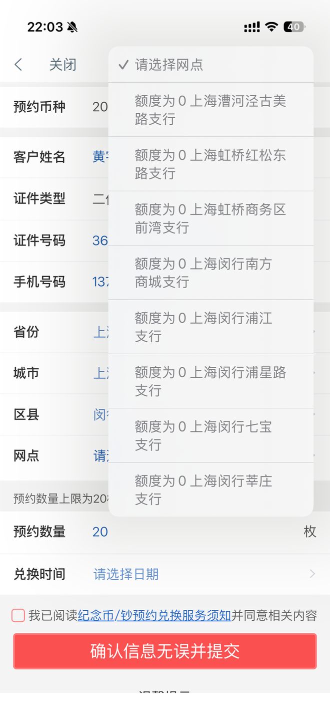 比演唱会门票还难约！“马钞”“马币”抢到即赚到，二手交易平台溢价已翻倍__比演唱会门票还难约！“马钞”“马币”抢到即赚到，二手交易平台溢价已翻倍