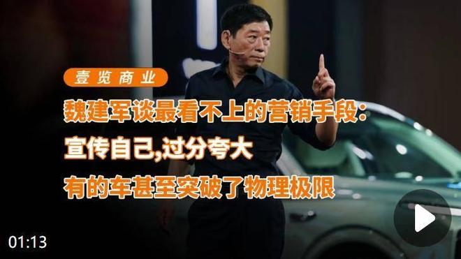 长城汽车取消大小周，魏建军为何成了车圈清流？__长城汽车取消大小周，魏建军为何成了车圈清流？