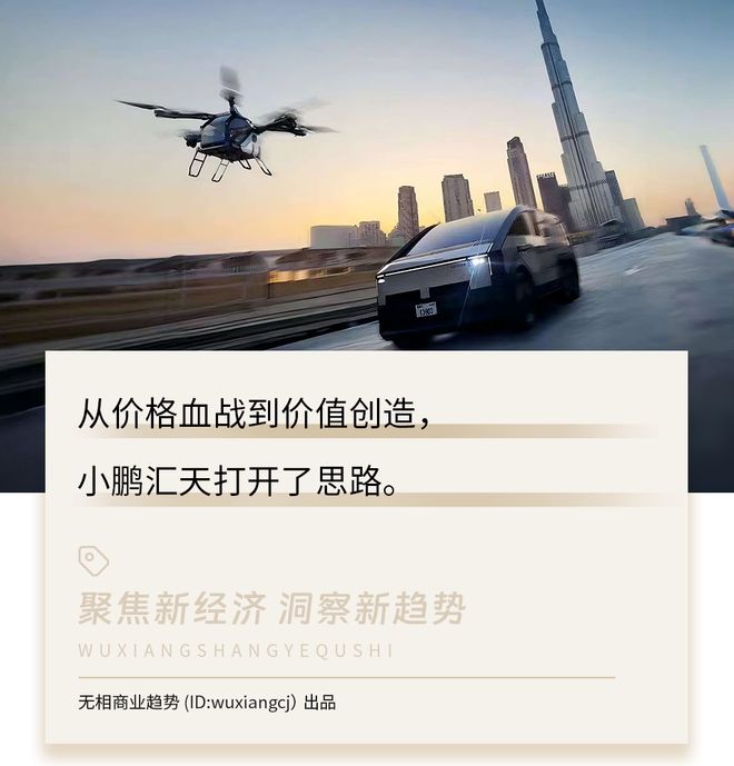 _低空旅游迎来加速时代_小鹏港股