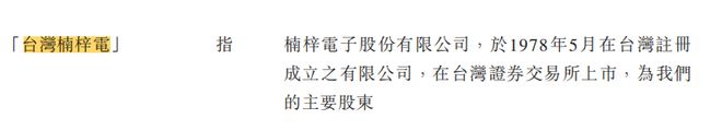 沪电股份IPO：绑定大客户回款难，主要股东既当供应商又当客户_沪电股份IPO：绑定大客户回款难，主要股东既当供应商又当客户_