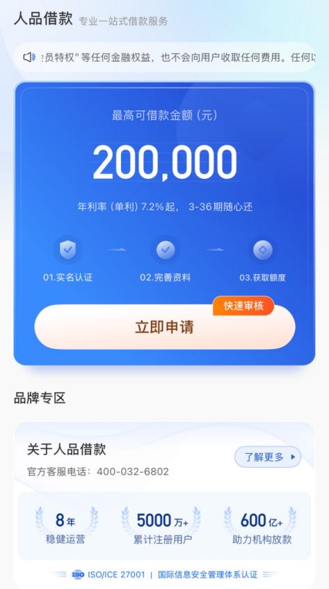 地方小贷、担保牌照“护体”！头部贷超“人品”如何？