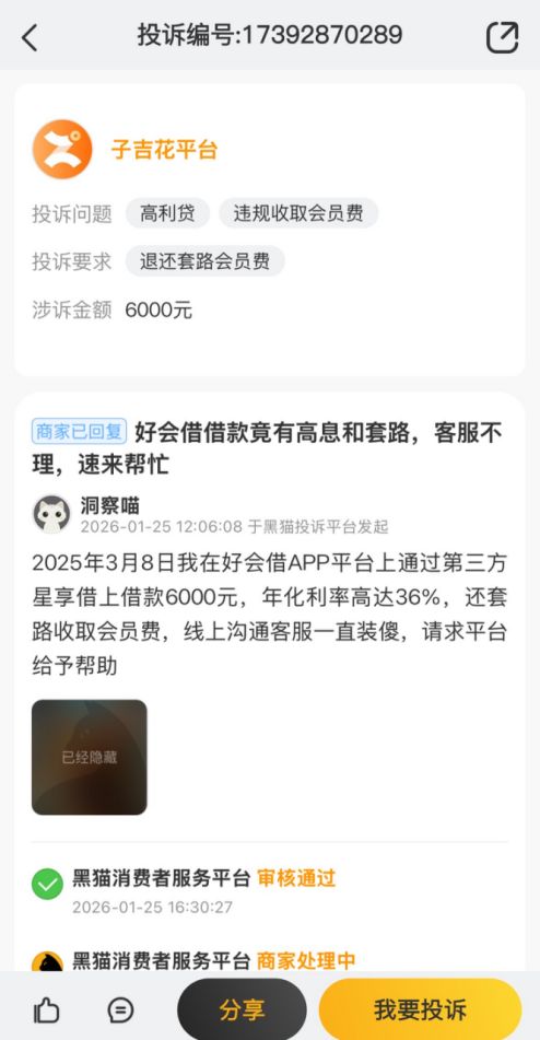 担保牌照__贷款担保人拍照