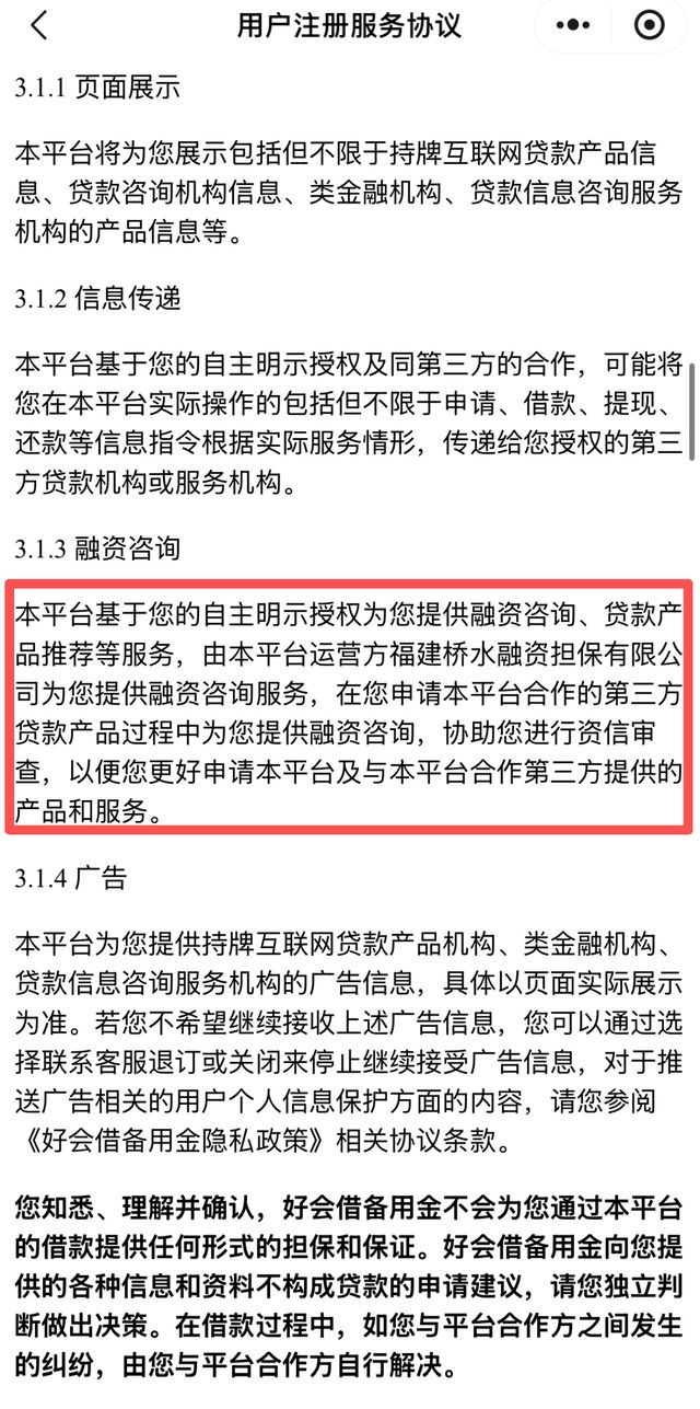 贷款担保人拍照__担保牌照