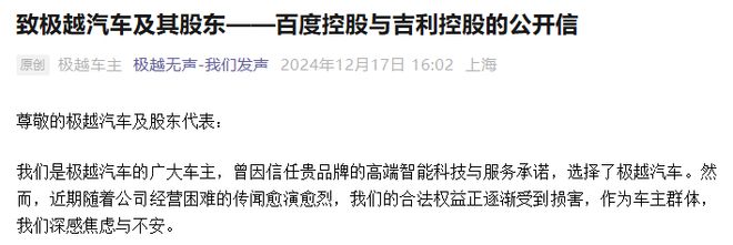 威马APP复活、极越修车等数月、哪吒联网要自购流量……爆雷车企车主还好吗？_威马APP复活、极越修车等数月、哪吒联网要自购流量……爆雷车企车主还好吗？_