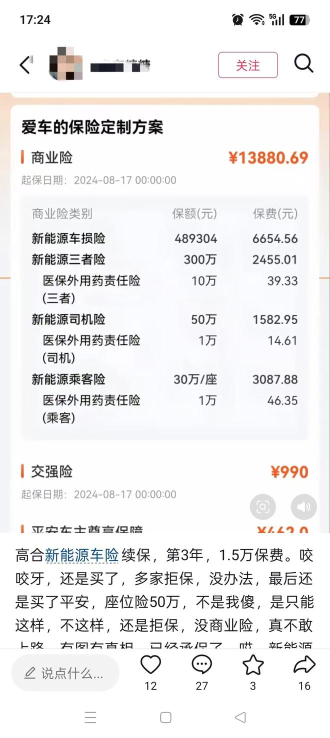 威马APP复活、极越修车等数月、哪吒联网要自购流量……爆雷车企车主还好吗？_威马APP复活、极越修车等数月、哪吒联网要自购流量……爆雷车企车主还好吗？_