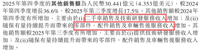 欢天喜帝英欢有肉的章节_蔚来汽车盈亏平衡点_