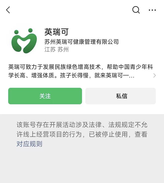 央视“3·15”晚会曝光“物理增高”：3家机构账号被停用，电商平台已检索不到相关门店__央视“3·15”晚会曝光“物理增高”：3家机构账号被停用，电商平台已检索不到相关门店