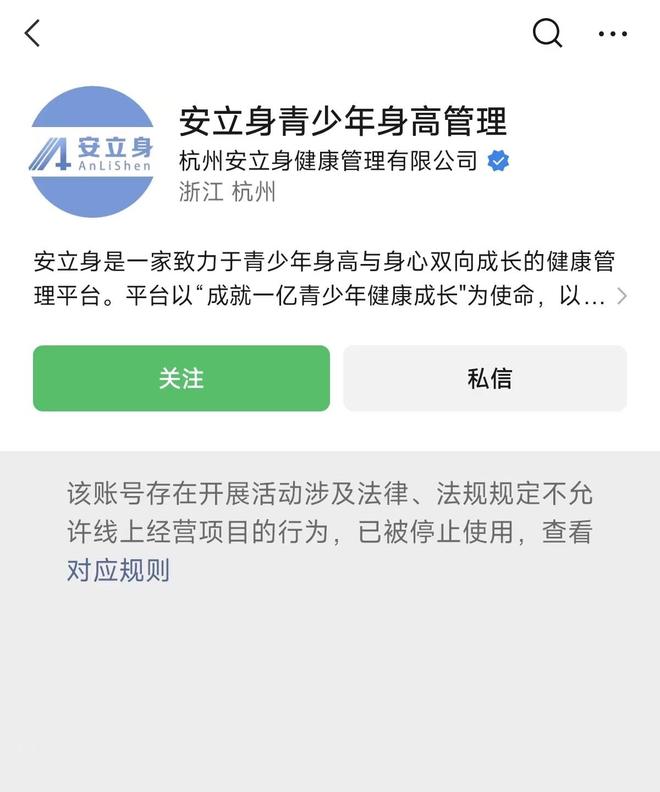 _央视“3·15”晚会曝光“物理增高”：3家机构账号被停用，电商平台已检索不到相关门店_央视“3·15”晚会曝光“物理增高”：3家机构账号被停用，电商平台已检索不到相关门店