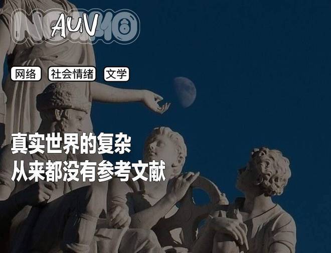 急头白脸看一篇构石论文，是年轻人的解压方式