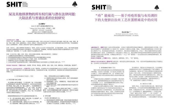 急头白脸看一篇构石论文，是年轻人的解压方式__急头白脸看一篇构石论文，是年轻人的解压方式