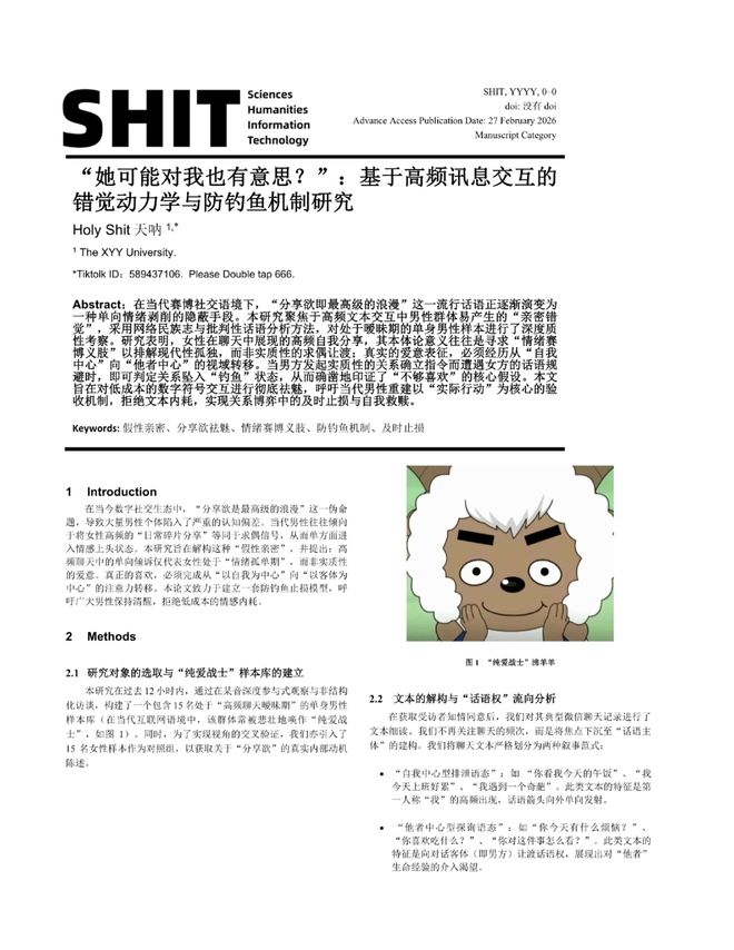 急头白脸看一篇构石论文，是年轻人的解压方式_急头白脸看一篇构石论文，是年轻人的解压方式_