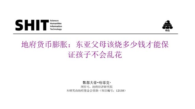 急头白脸看一篇构石论文，是年轻人的解压方式__急头白脸看一篇构石论文，是年轻人的解压方式