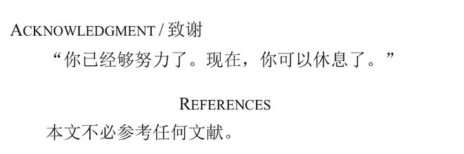 急头白脸看一篇构石论文，是年轻人的解压方式__急头白脸看一篇构石论文，是年轻人的解压方式