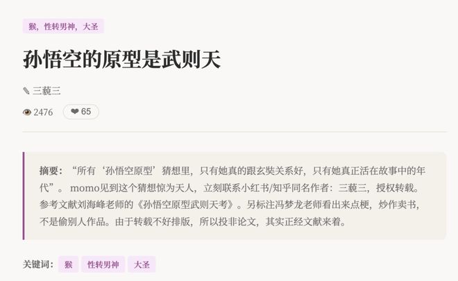 _急头白脸看一篇构石论文，是年轻人的解压方式_急头白脸看一篇构石论文，是年轻人的解压方式