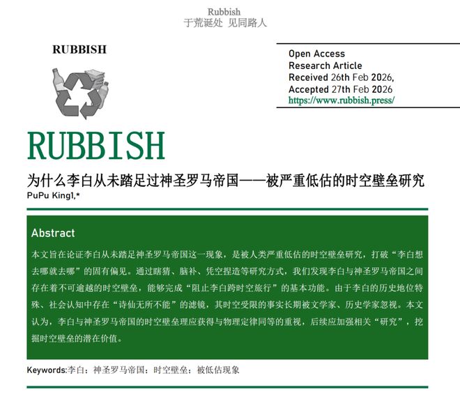 急头白脸看一篇构石论文，是年轻人的解压方式_急头白脸看一篇构石论文，是年轻人的解压方式_