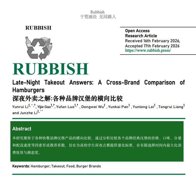_急头白脸看一篇构石论文，是年轻人的解压方式_急头白脸看一篇构石论文，是年轻人的解压方式