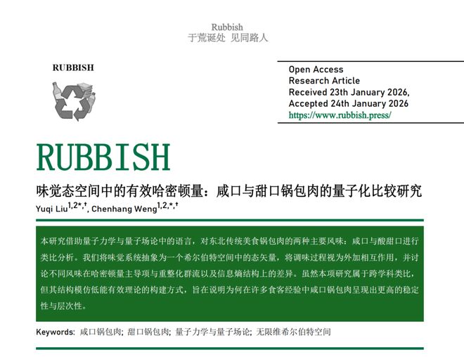 _急头白脸看一篇构石论文，是年轻人的解压方式_急头白脸看一篇构石论文，是年轻人的解压方式