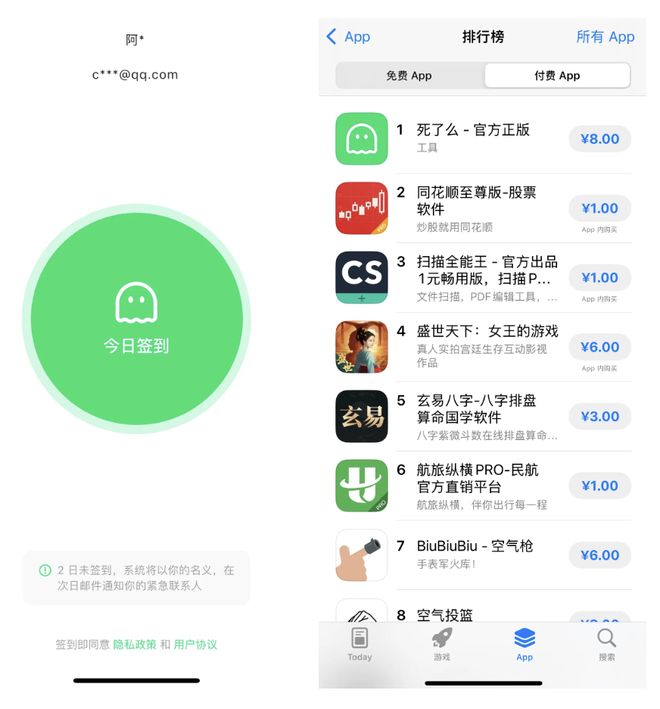 _“花8块就为买条收尸通知？”「死了么APP」靠收割害怕发烂发臭的独居打工人已经估值1个亿_“花8块就为买条收尸通知？”「死了么APP」靠收割害怕发烂发臭的独居打工人已经估值1个亿