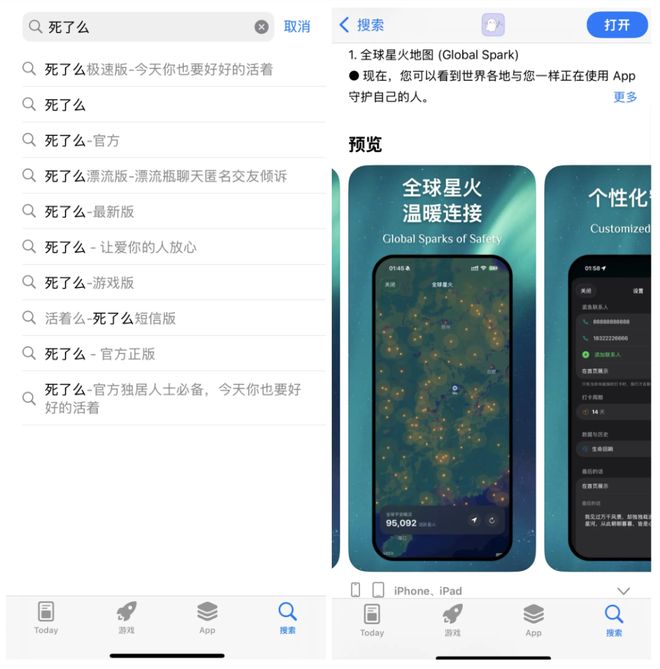 “花8块就为买条收尸通知？”「死了么APP」靠收割害怕发烂发臭的独居打工人已经估值1个亿__“花8块就为买条收尸通知？”「死了么APP」靠收割害怕发烂发臭的独居打工人已经估值1个亿