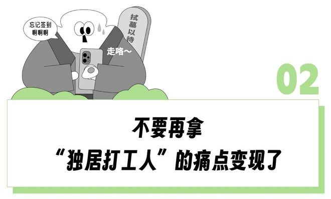 “花8块就为买条收尸通知？”「死了么APP」靠收割害怕发烂发臭的独居打工人已经估值1个亿__“花8块就为买条收尸通知？”「死了么APP」靠收割害怕发烂发臭的独居打工人已经估值1个亿