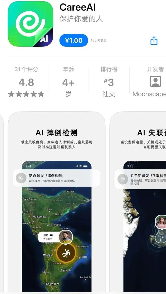 _“花8块就为买条收尸通知？”「死了么APP」靠收割害怕发烂发臭的独居打工人已经估值1个亿_“花8块就为买条收尸通知？”「死了么APP」靠收割害怕发烂发臭的独居打工人已经估值1个亿