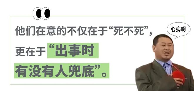 “花8块就为买条收尸通知？”「死了么APP」靠收割害怕发烂发臭的独居打工人已经估值1个亿_“花8块就为买条收尸通知？”「死了么APP」靠收割害怕发烂发臭的独居打工人已经估值1个亿_