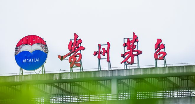 贵州茅台十年曲线_茅台10周年价格及图片_