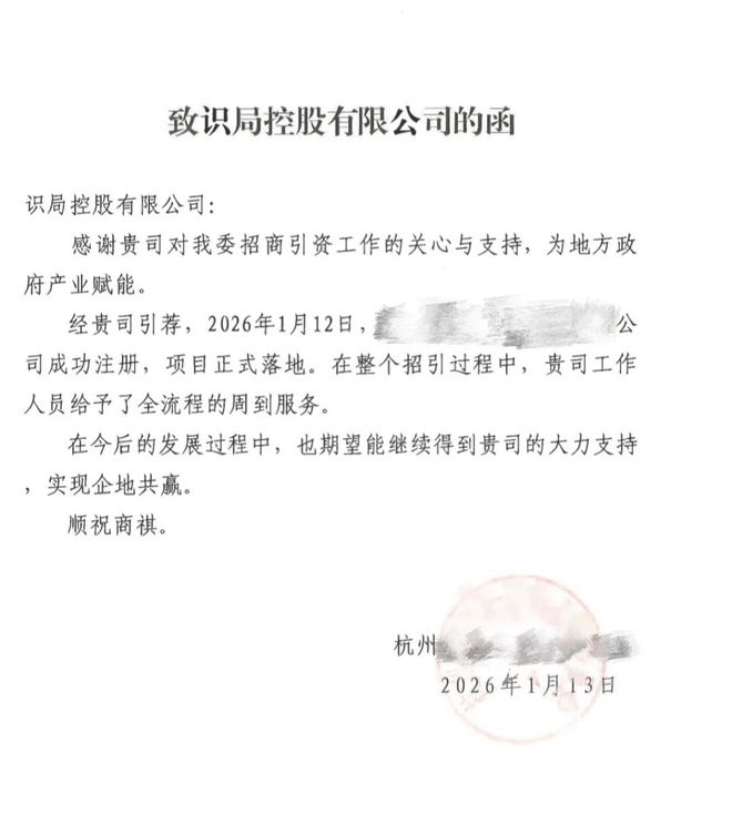 开门红喜报+4！识局助力摩托车项目落户杭州上城区！_开门红喜报+4！识局助力摩托车项目落户杭州上城区！_